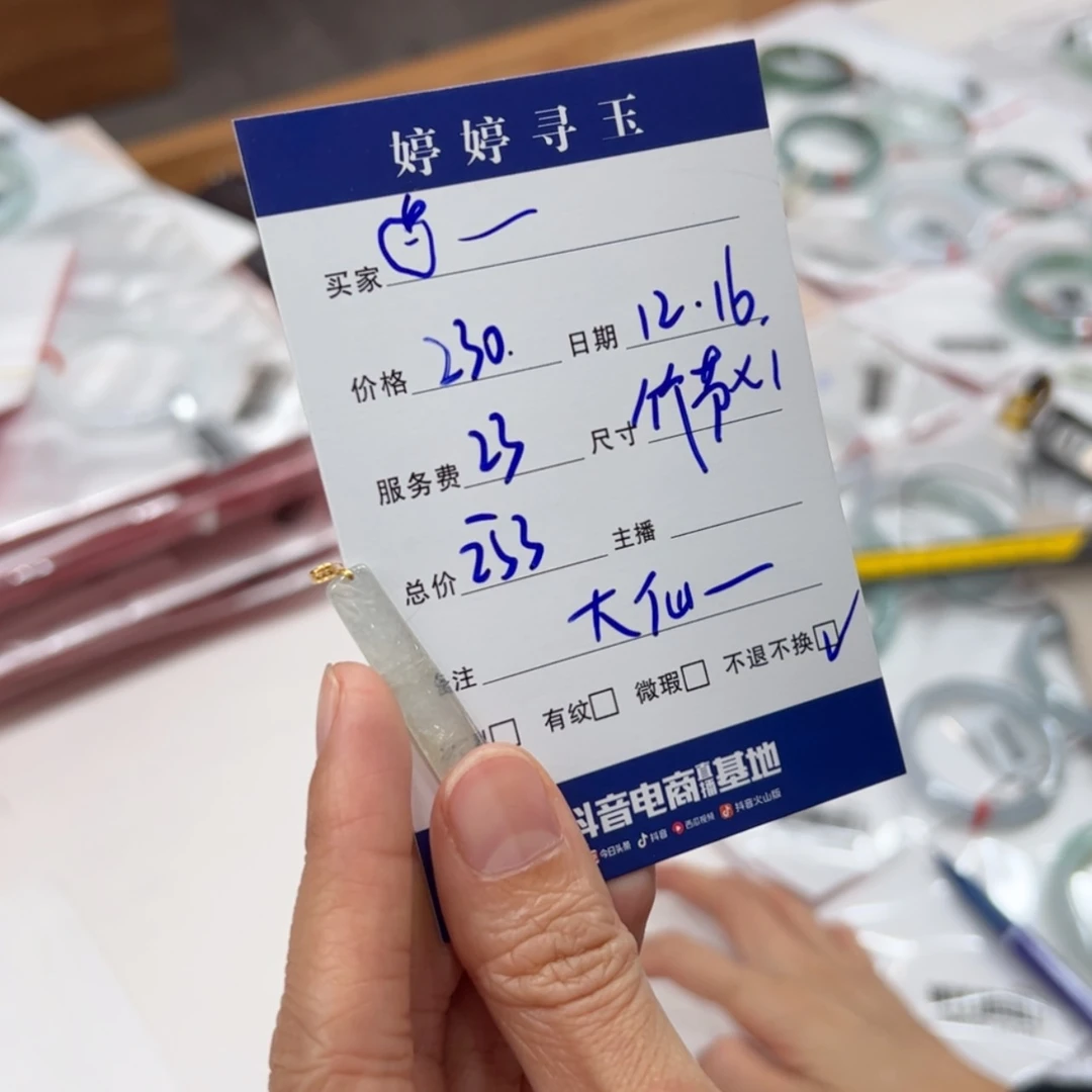 【闪购商品】翡翠翡翠18K金镶嵌?*张买断不退不换