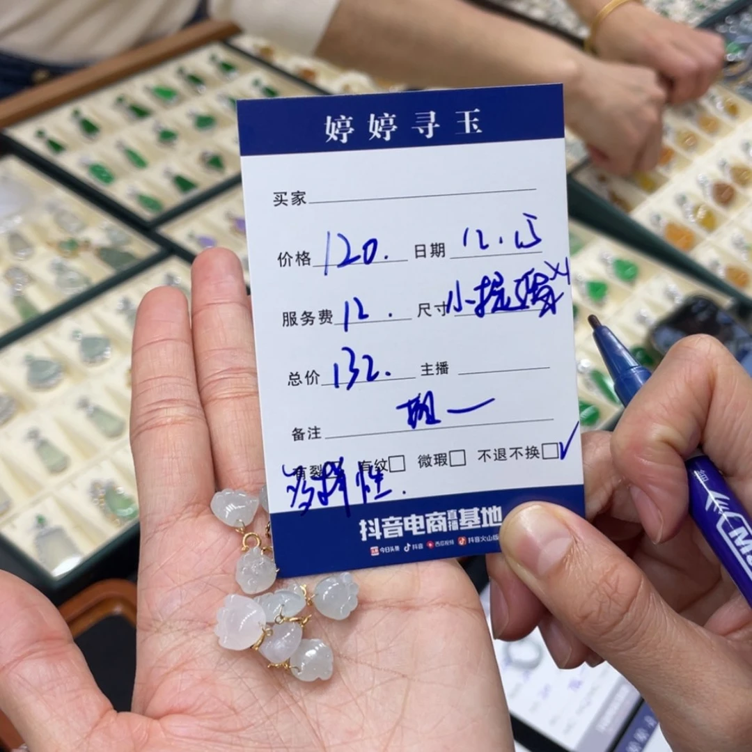 【闪购商品】翡翠翡翠18K金镶嵌买断不退不换多样性