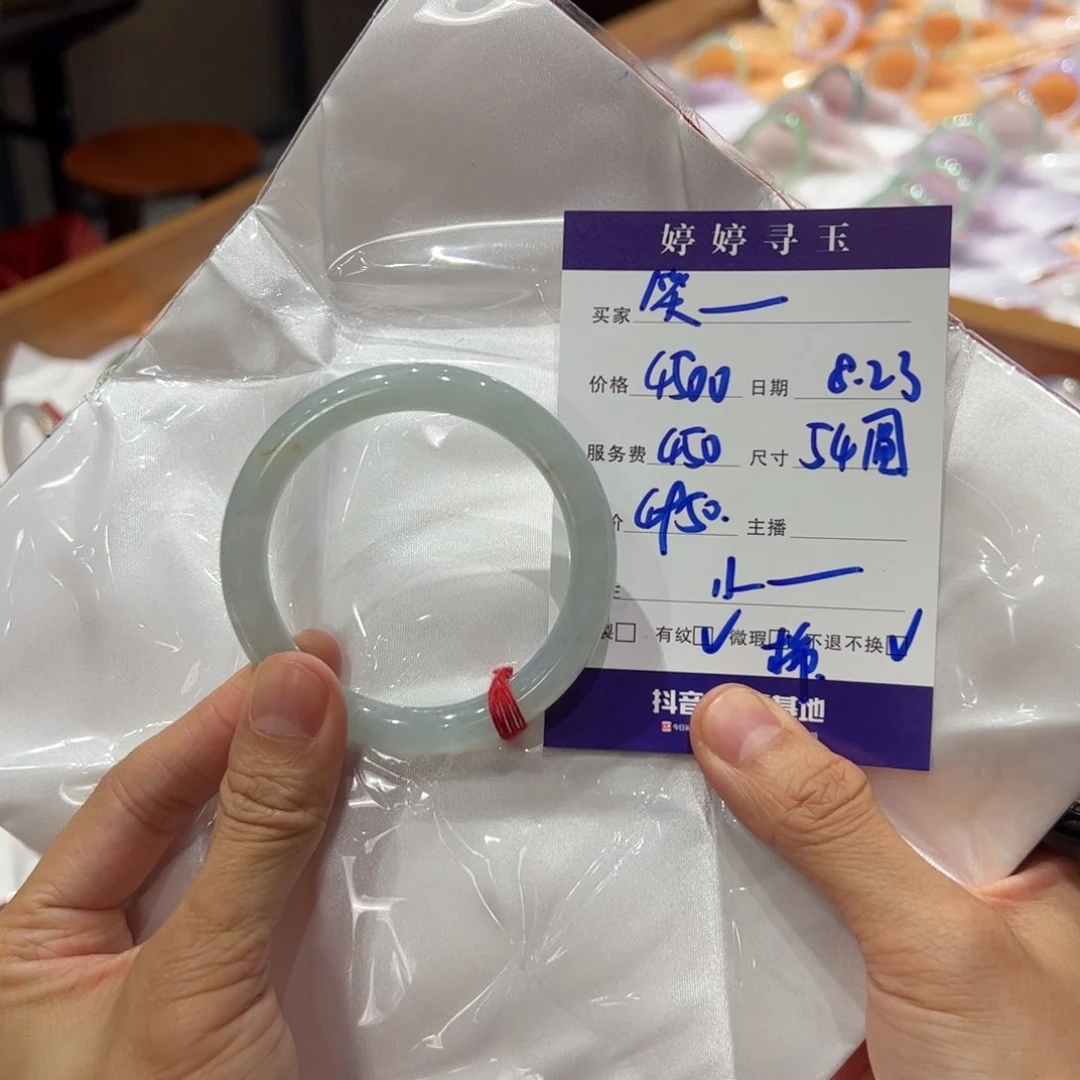 翡翠手镯未镶嵌笑**开买断不退不换