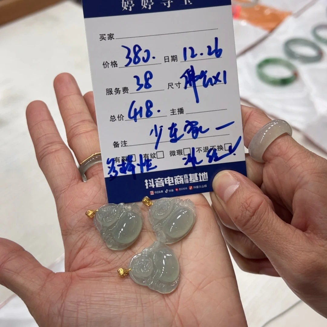 【闪购商品】翡翠翡翠18K金镶嵌买断不退不换多样性