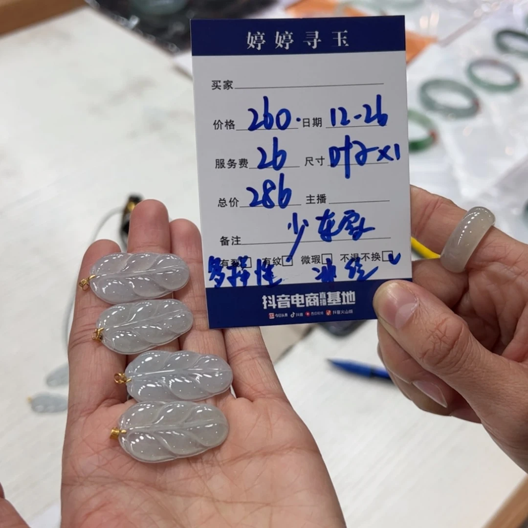 【闪购商品】翡翠翡翠18K金镶嵌买断不退不换多样性