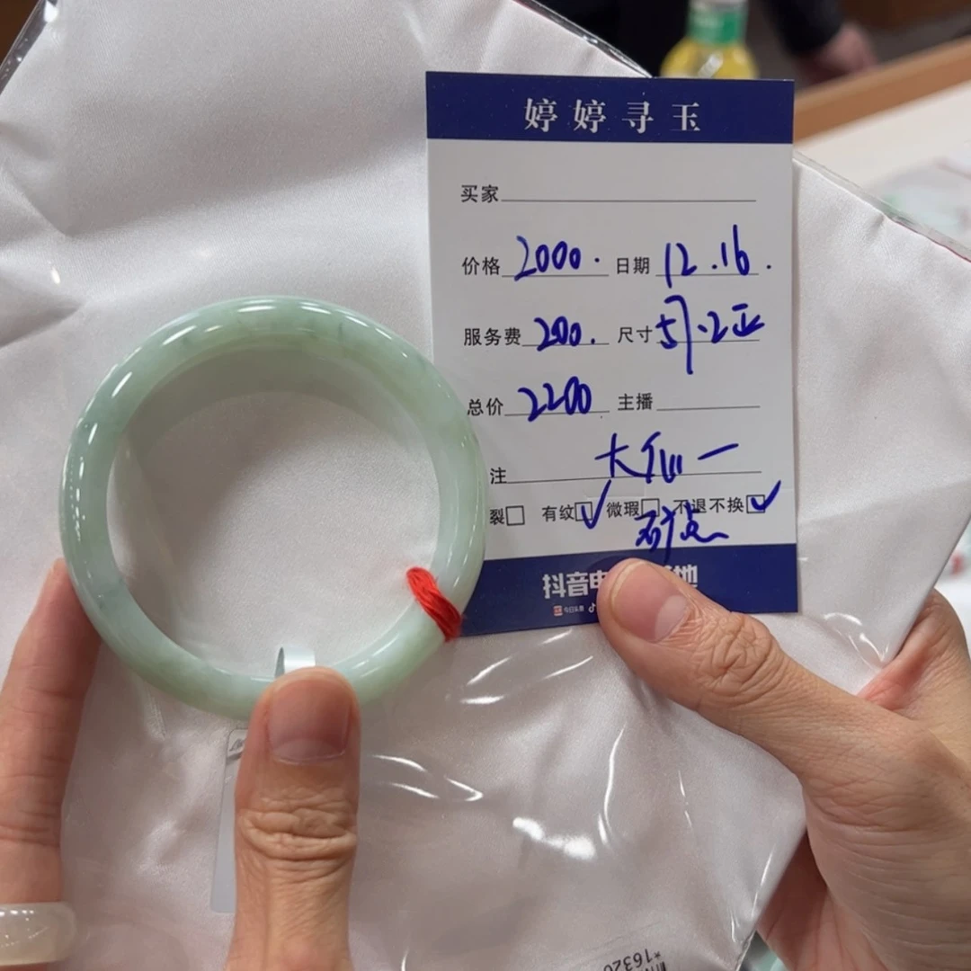 【闪购商品】翡翠翡翠未镶嵌E****颜买断不退不换