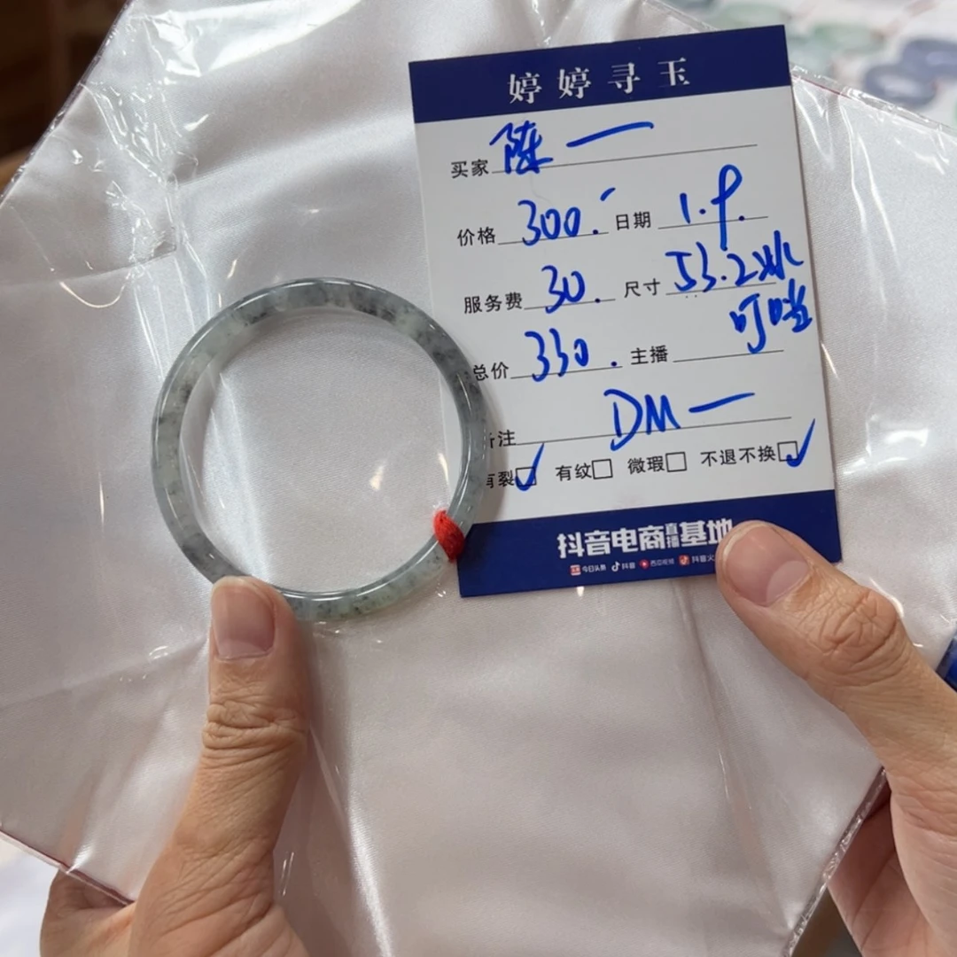 【闪购商品】翡翠翡翠未镶嵌陈**李买断不退不换