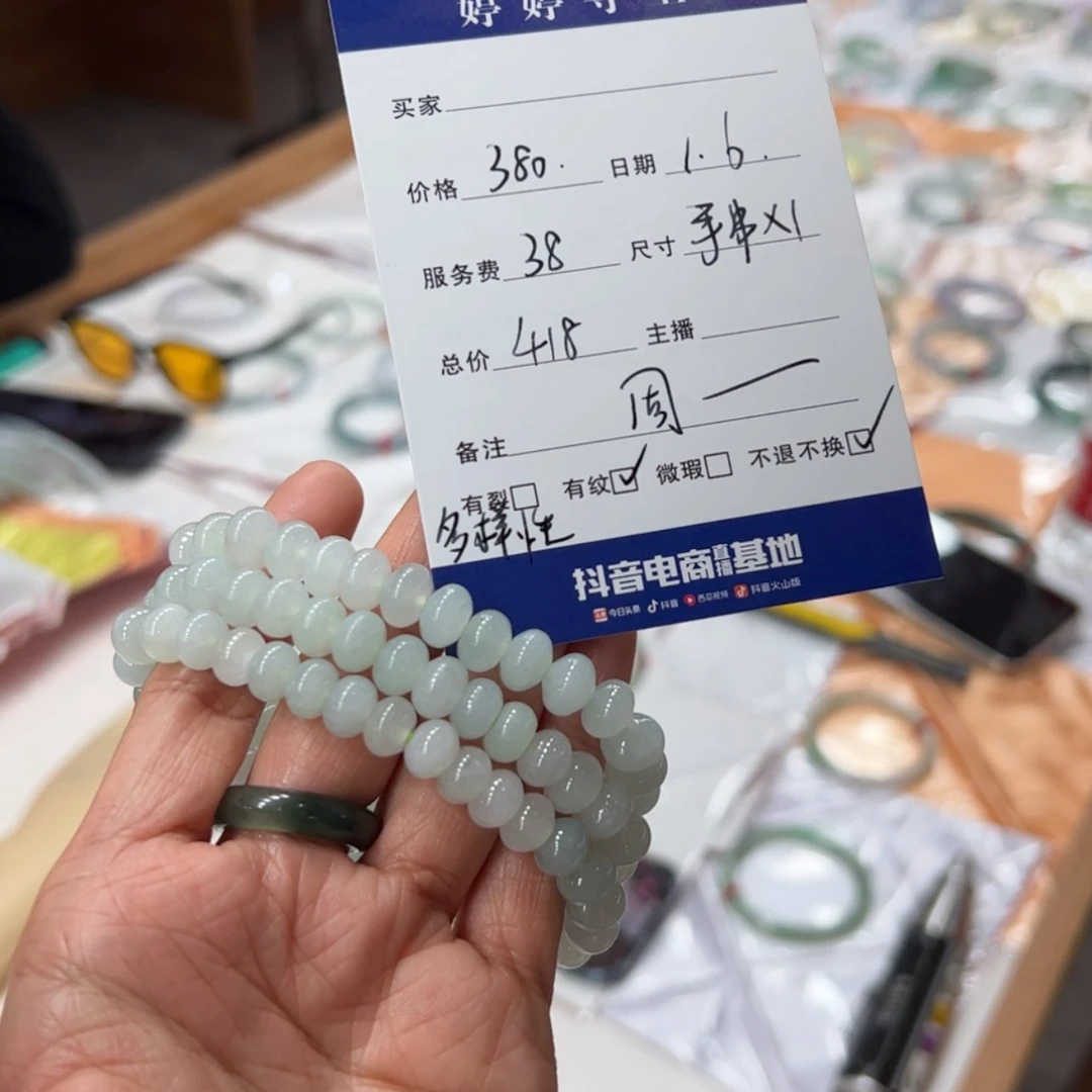 【闪购商品】翡翠翡翠未镶嵌买断不退不换多样性