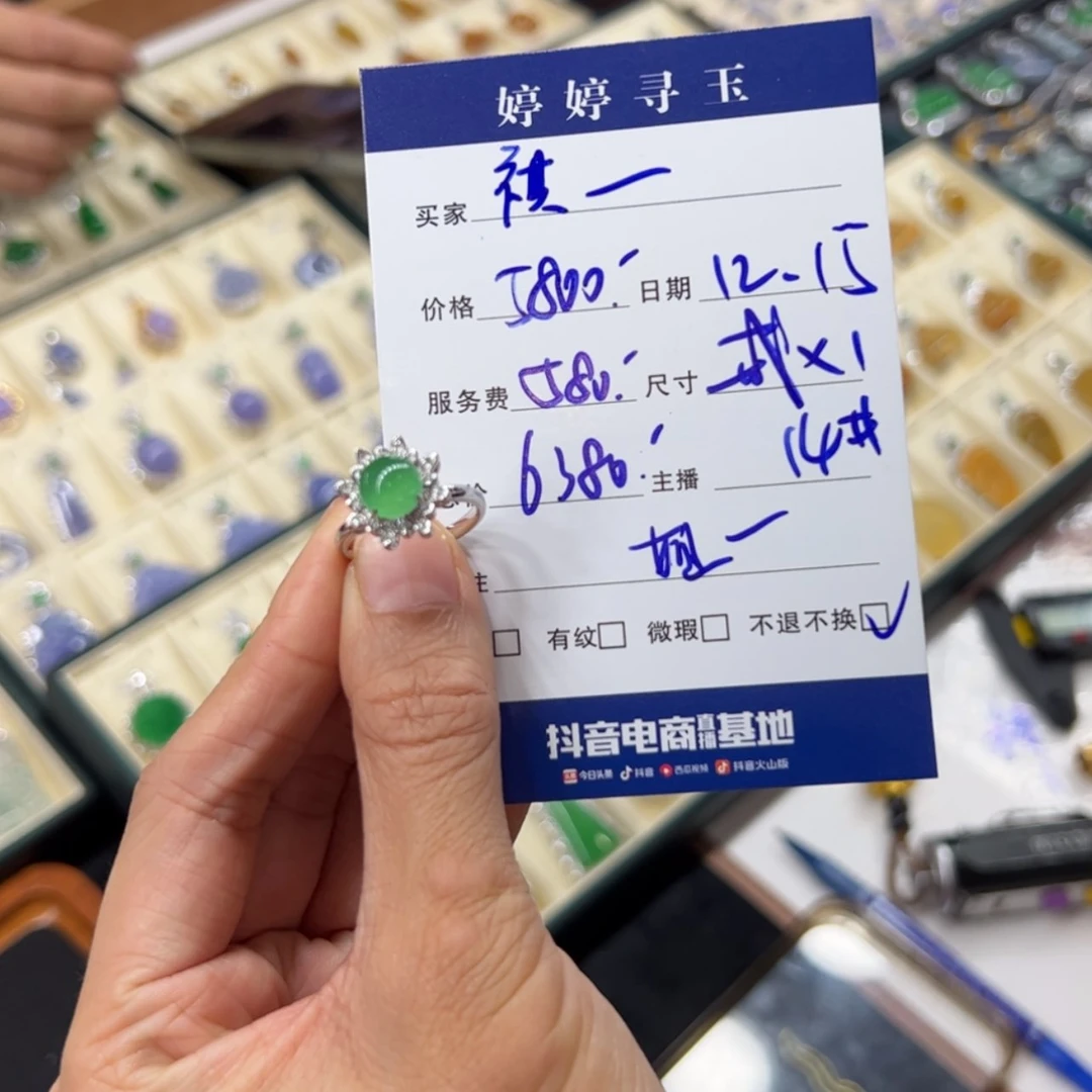 【闪购商品】翡翠翡翠18K金镶嵌祺*买断不退不换