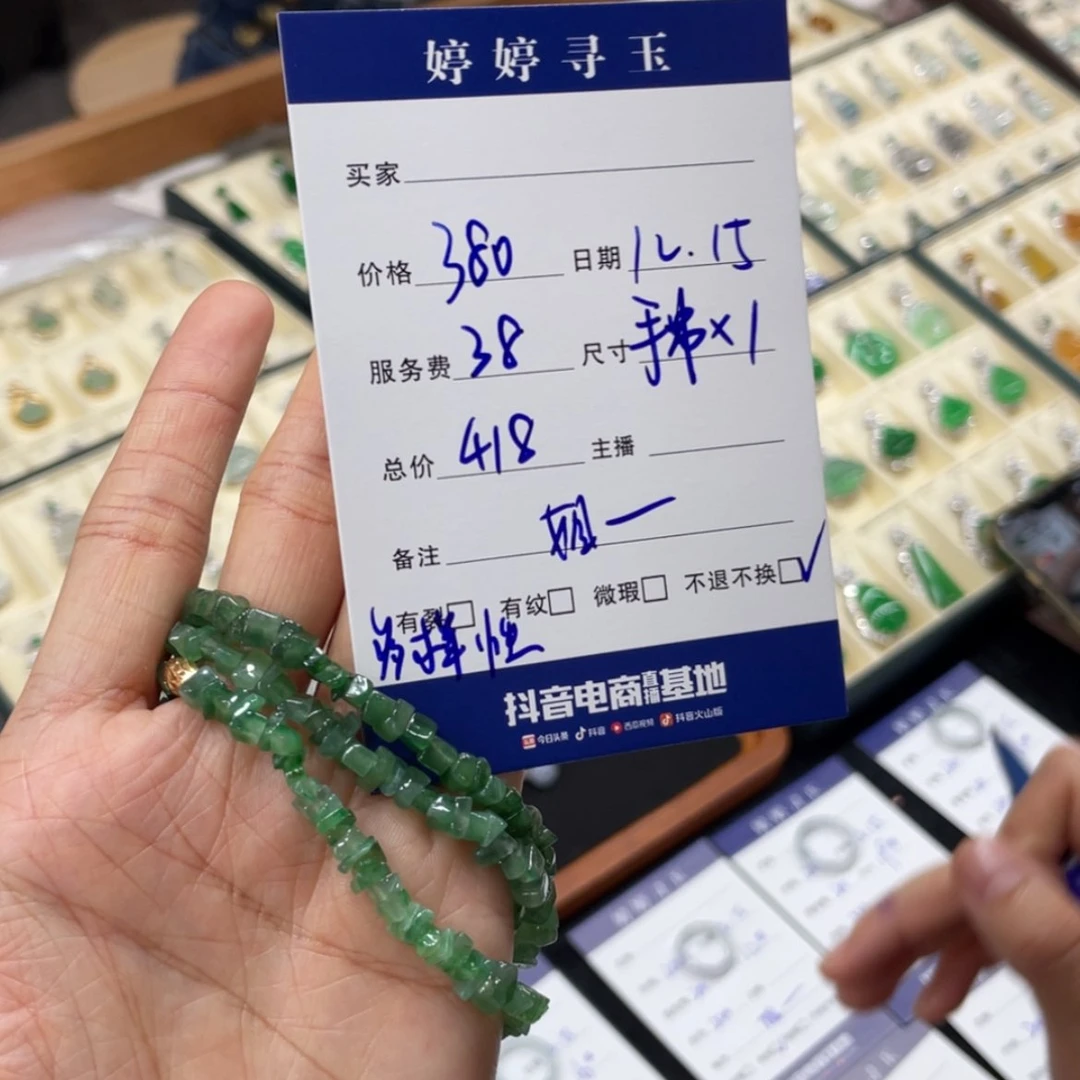 【闪购商品】翡翠翡翠未镶嵌买断不退不换多样性