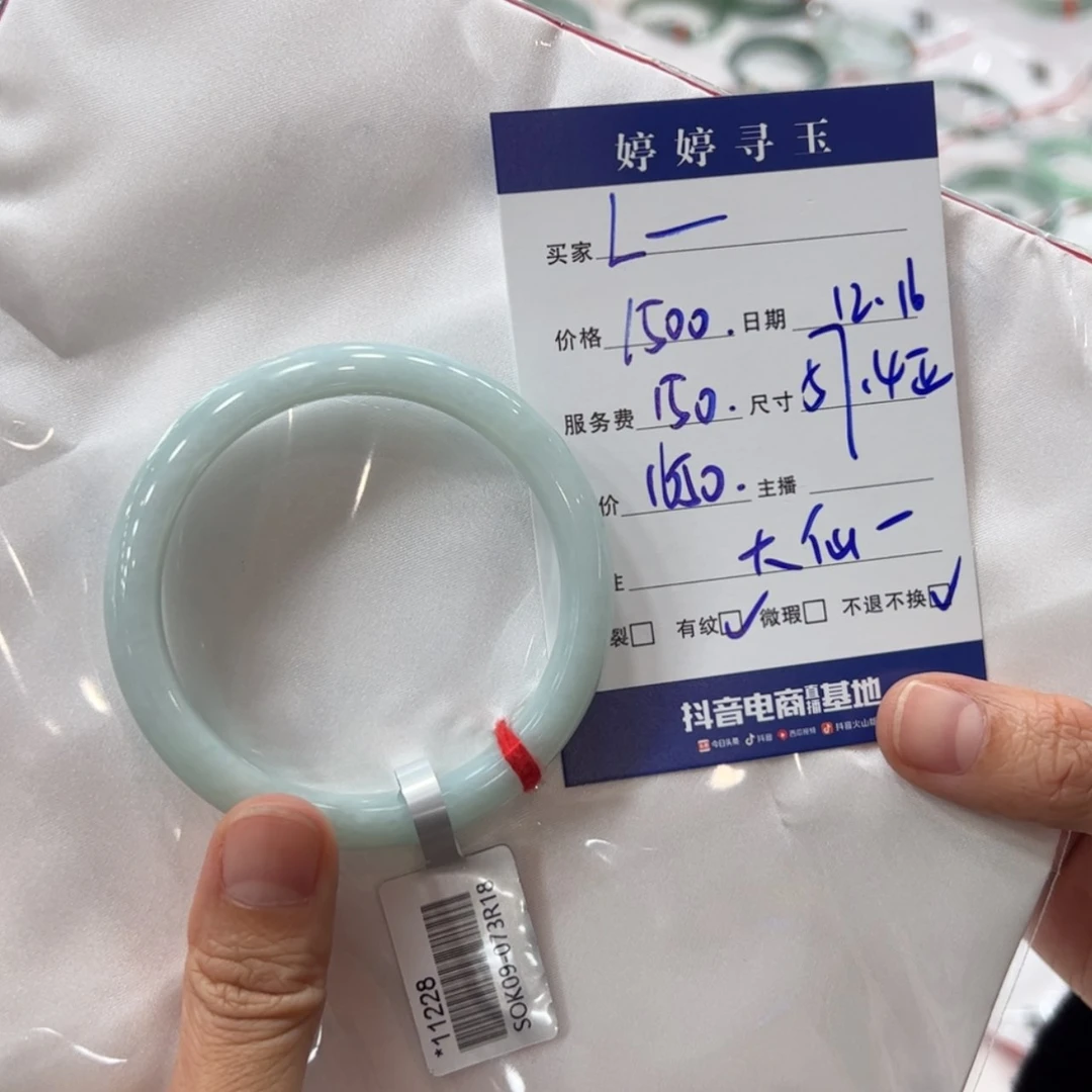 【闪购商品】翡翠翡翠未镶嵌ˡ**ᵉ买断不退不换