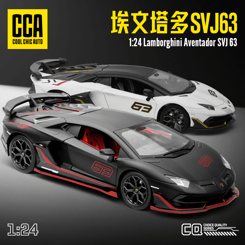 1:24兰博基尼SVJ合金车模型跑车车模潮玩男孩玩具合金车玩具汽车