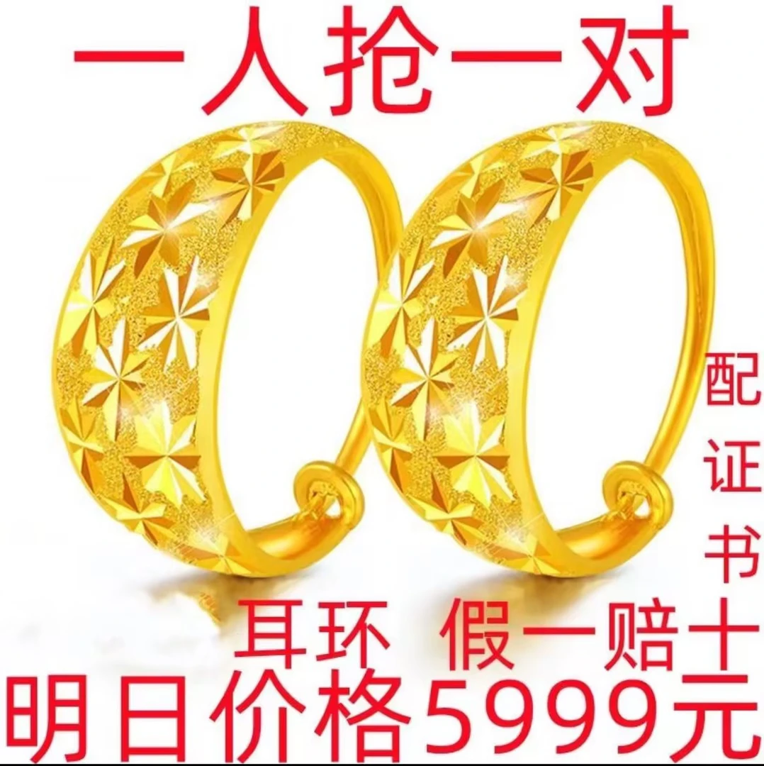 合金耳饰 香港免税黄金色耳环女正品耳环女款金新款节日送礼物