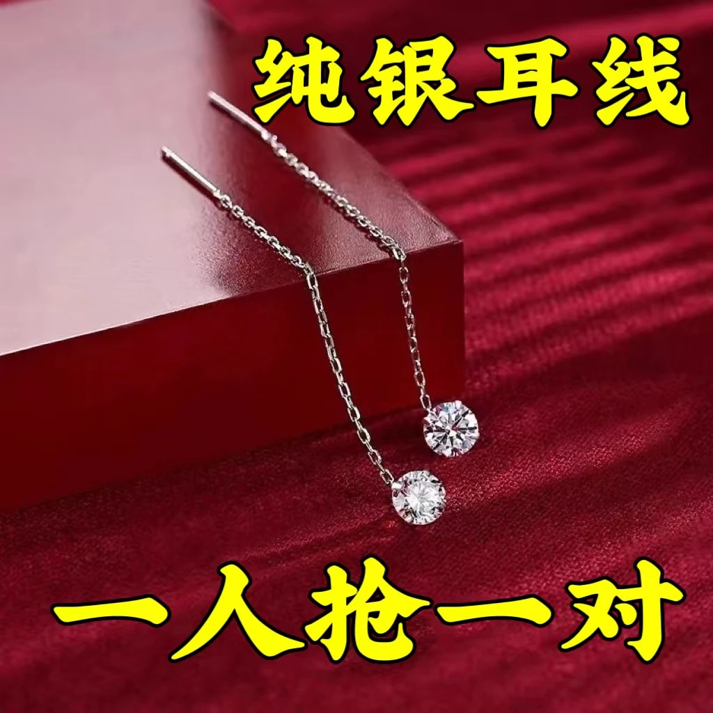 925银耳饰 925镀银耳线莫桑石女2023年新款潮高级感长款流苏耳线
