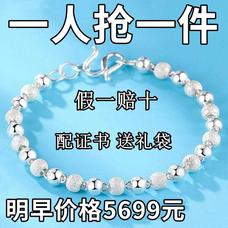 足银手链 【正品】转运珠镀银手链女款网红时尚情侣简约学生不掉色