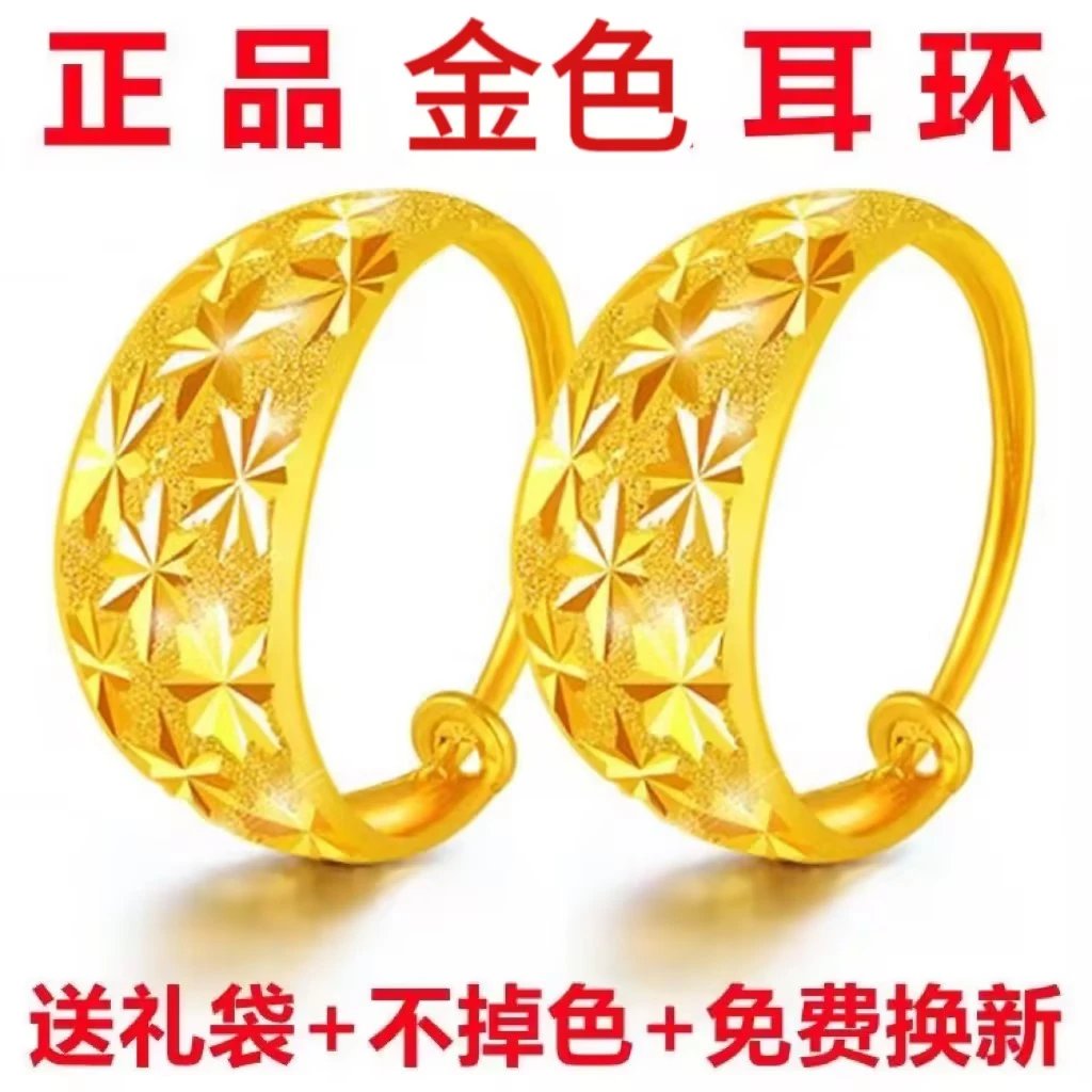 合金耳饰 耳环女正品金色满天星耳环女款黄金色香港新款送礼物