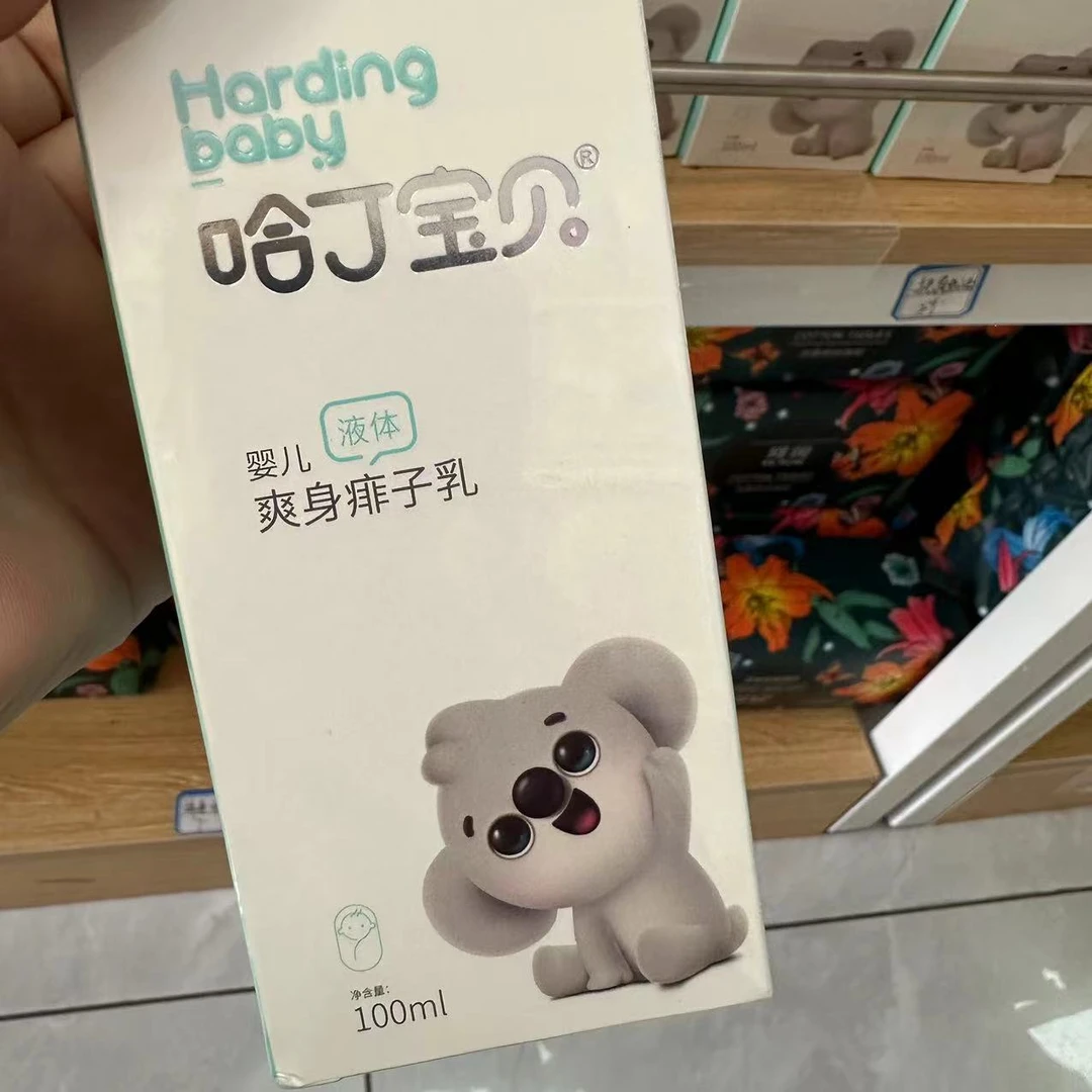 痱子乳100ml  日用百货