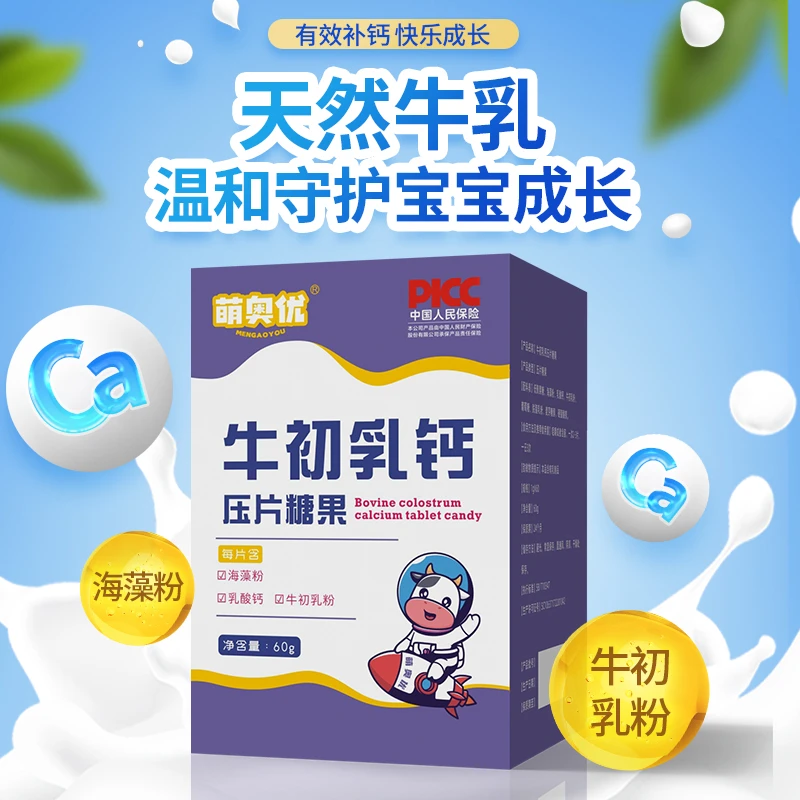 萌奥优牛初乳钙压片糖果60g