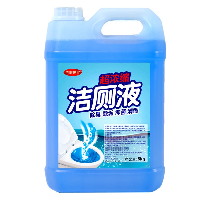 10斤大通装洁厕灵马桶清洁剂厕所除臭强力去垢去黄
