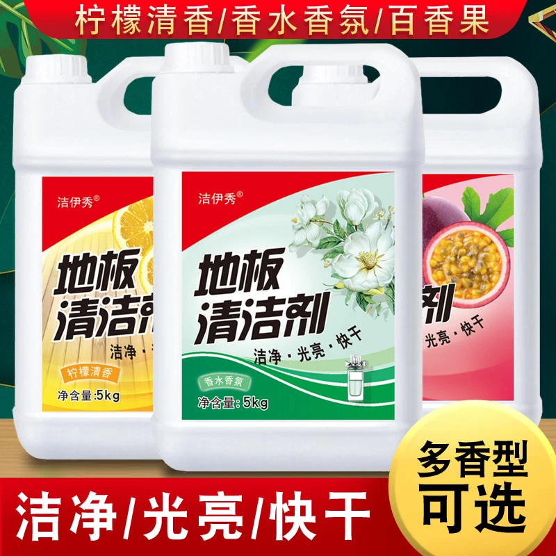 多效地板清洁剂大桶装瓷砖木地板拖地水地板清洁液地面强力去污