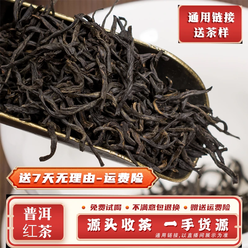 普洱茶1291号1公斤2023年勐库那蕉大树红散茶带茶样MK3266