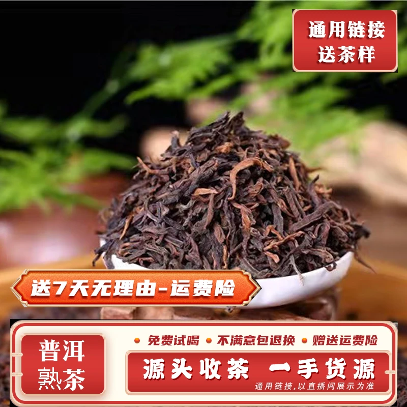 普洱茶99号1公斤2010年双江黄草林宫廷熟散茶带茶样MK2215