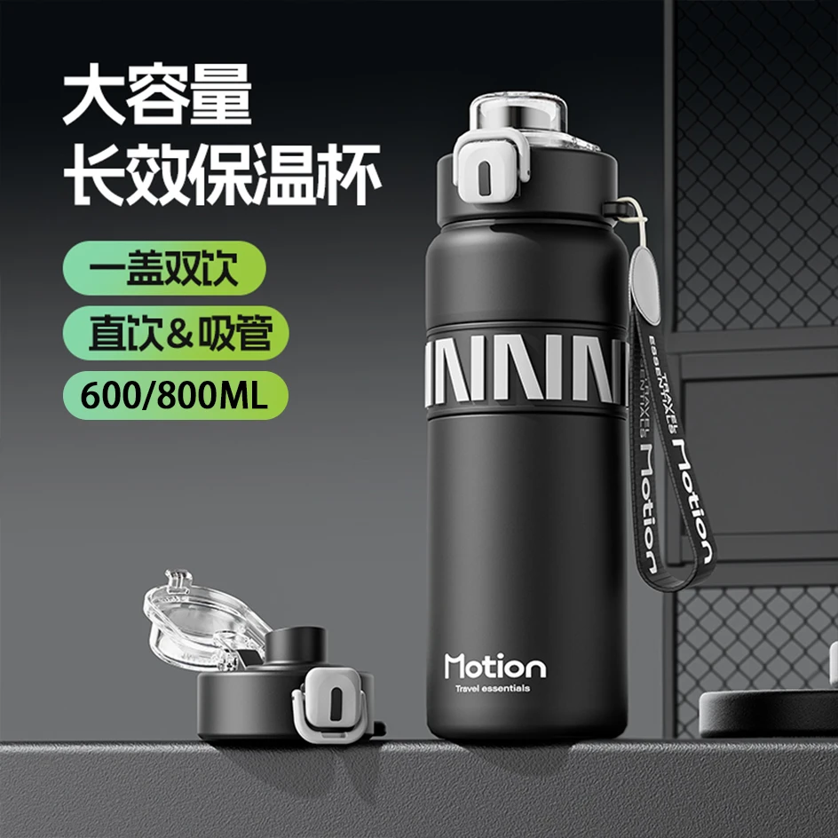 保温杯大容量2024新款吸管杯保温壶便携书包杯男女士户外运动水杯