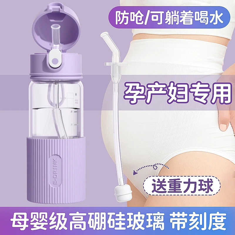 孕妇带吸管杯子产妇专用水杯女生糖耐大人高颜值耐高温刻度玻璃杯