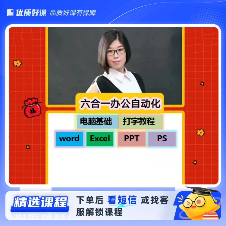 零基础六合一电脑教学抖店(留意短信解锁课程)