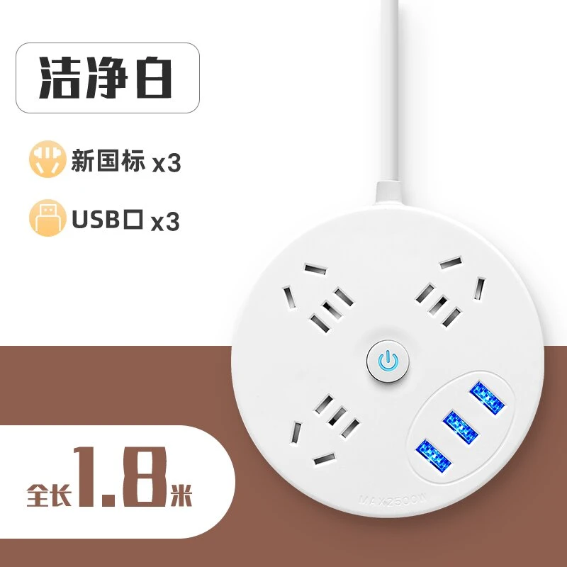 创意USB多功能电源插板插头接线板排插插排带线无线多孔转换器插