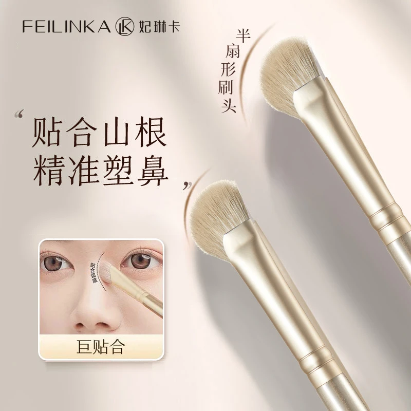 妃琳卡半扇形鼻影修容刷阴影刷化妆刷山根鼻翼晕染刷斜头轮廓修饰