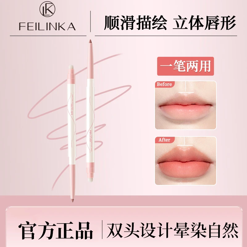 妃琳卡双头唇线笔刷裸色勾线唇形持久显色口红哑光不掉色修饰唇形