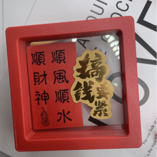 2024龙年上上签生肖龙手机贴龙行大运饰品招财保平安