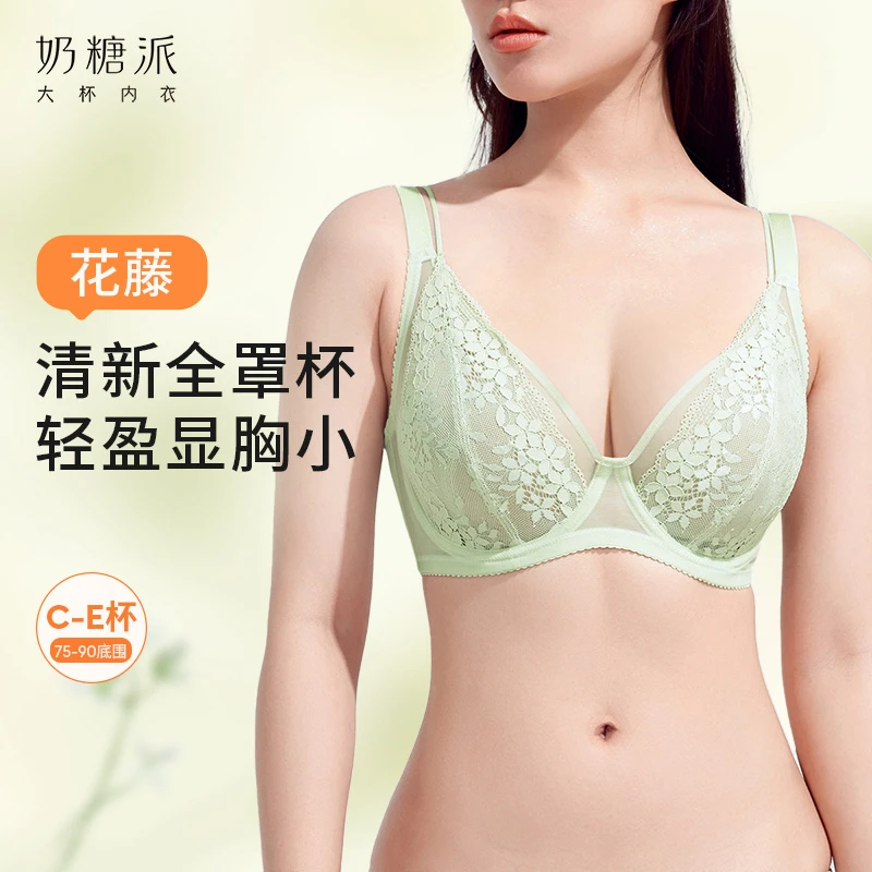 奶糖派【花藤】大胸显小全罩杯超薄透气文胸性感蕾丝法式深V内衣女