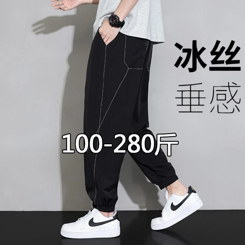 大码冰丝运动裤男夏季薄款宽松加肥加大胖子速干休闲九分裤300斤