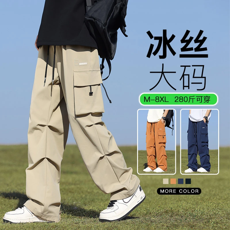 8XL】大码冰丝工装裤男直筒夏季薄款卡其伞兵裤宽松胖子加大休闲裤