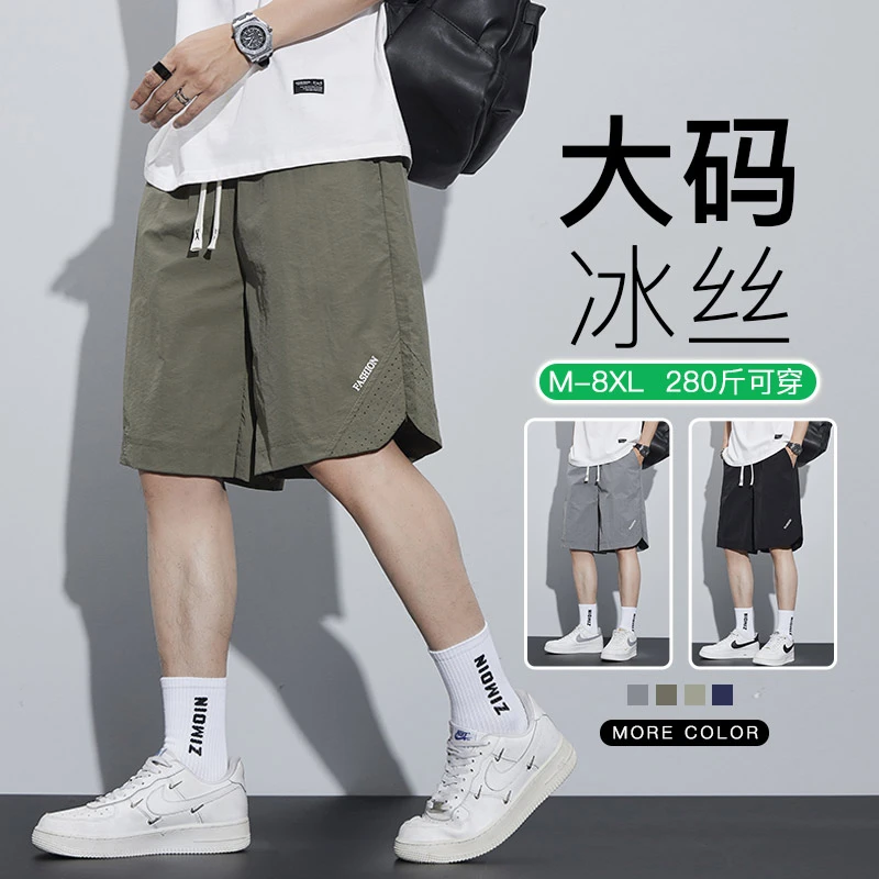大码冰丝休闲短裤男夏季薄款宽松5分裤胖子200-300斤军绿五分中裤