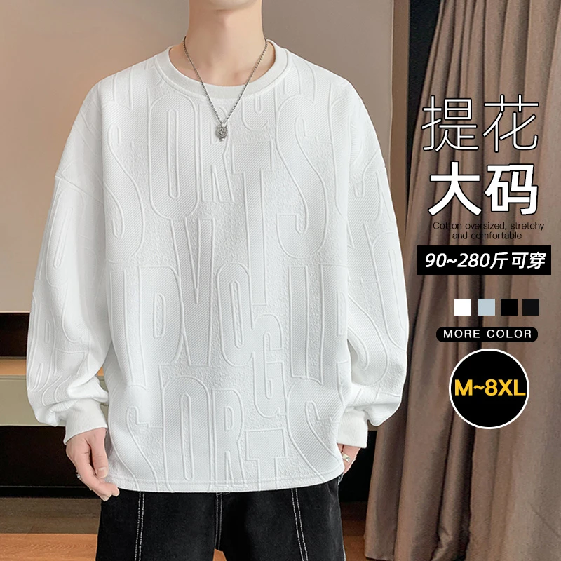 【8XL】大码卫衣男款春秋季提花胖子宽松白色加大圆领打底衫长袖T恤