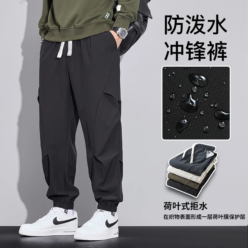 大码秋季防泼水休闲裤男宽松束脚加肥加大冲锋裤胖子拒水运动裤子