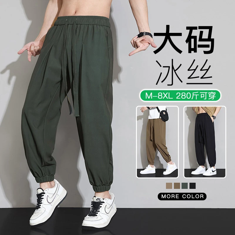 大码冰丝休闲裤男胖子宽松夏季薄款200-300斤墨绿纯色速干束脚裤