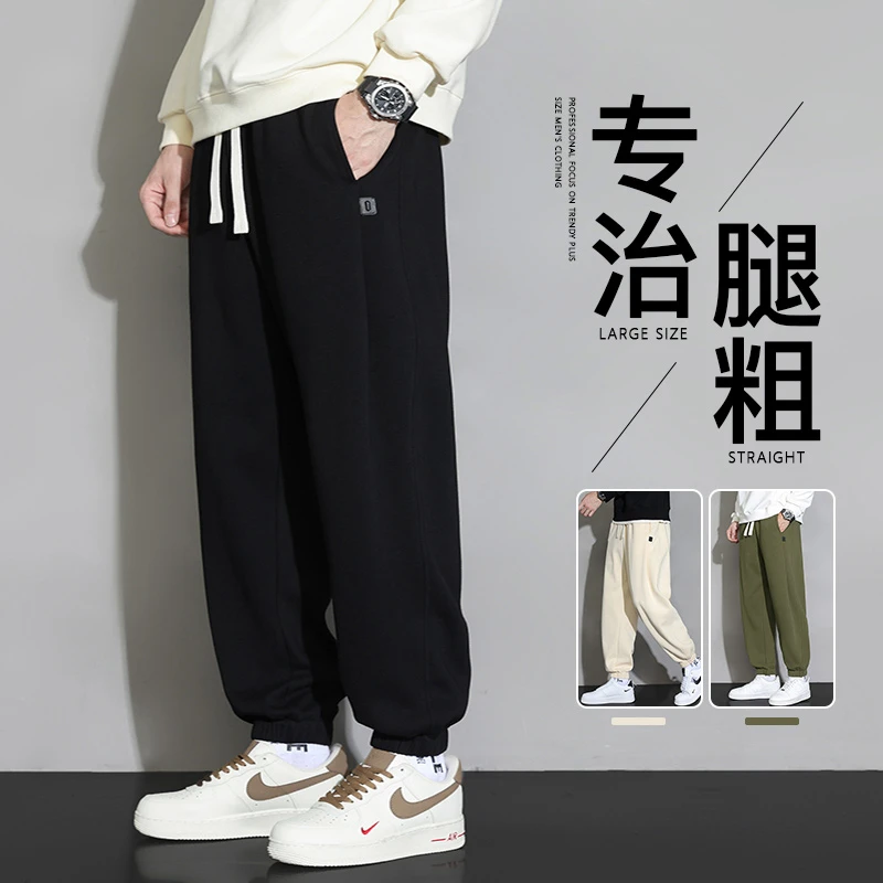 大码卫裤男宽松秋冬季加绒加厚胖子200-300斤束脚运动长裤子简约