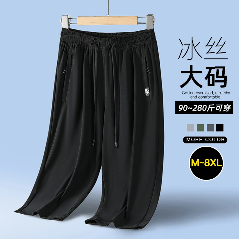【8XL】大码短裤男冰丝宽松加肥加大夏季薄款休闲胖子运动七分裤子