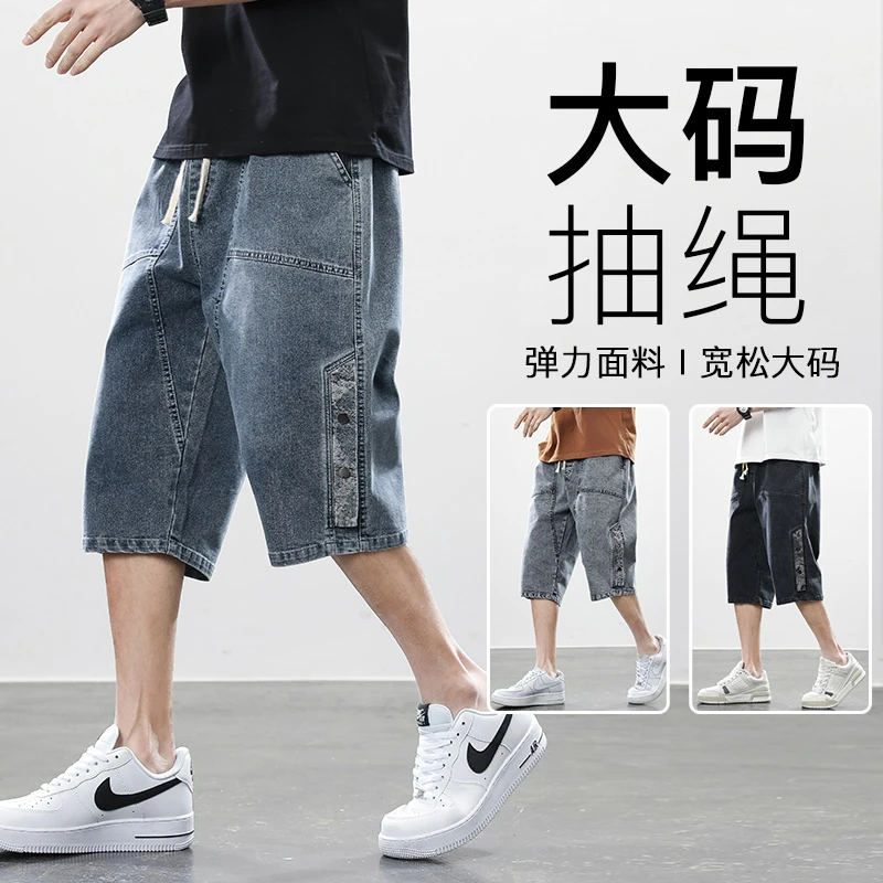 【8XL】夏季薄款大码七分牛仔短裤男士加大宽松7分裤百搭胖子马裤
