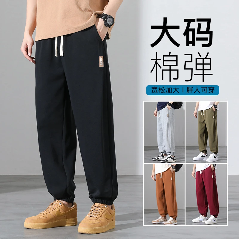 【8XL】卫裤大码男秋冬款宽松加肥加大胖人百搭冬季休闲裤运动长裤