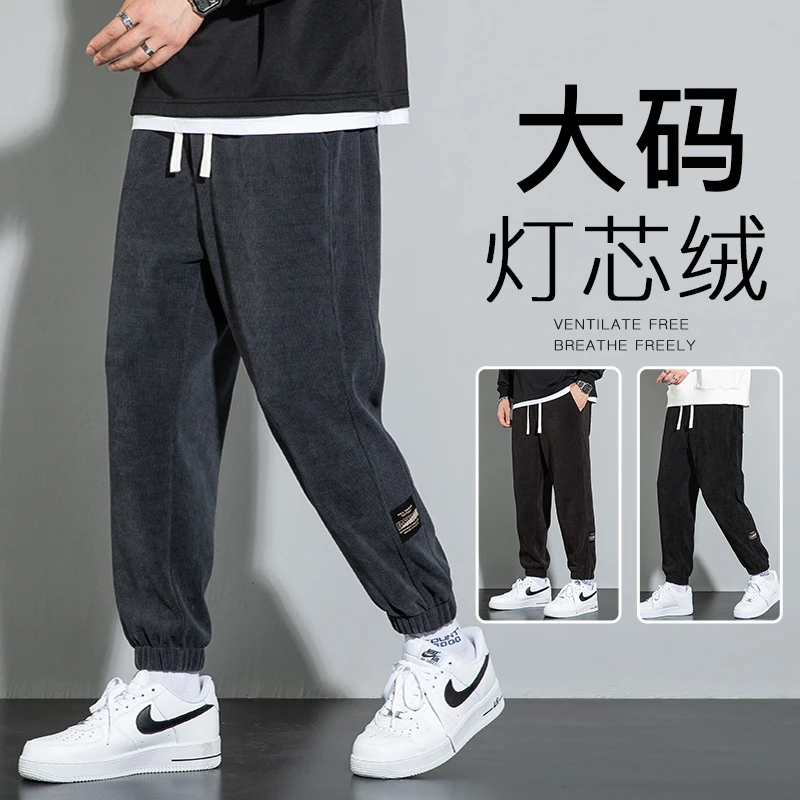 大码雪尼尔灯芯绒运动裤男秋冬季加绒胖子宽松休闲加肥加大束脚裤