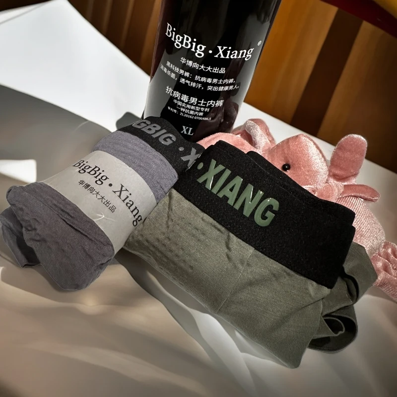 莫尔代面料高品质男士内裤薄款透气舒适时尚春夏