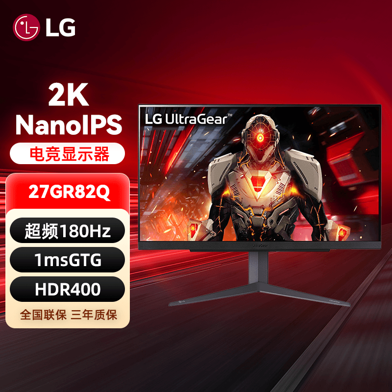 LG 27GR82Q电竞显示器27英寸2K180h电脑屏幕NanoIPS吃鸡游戏旋转