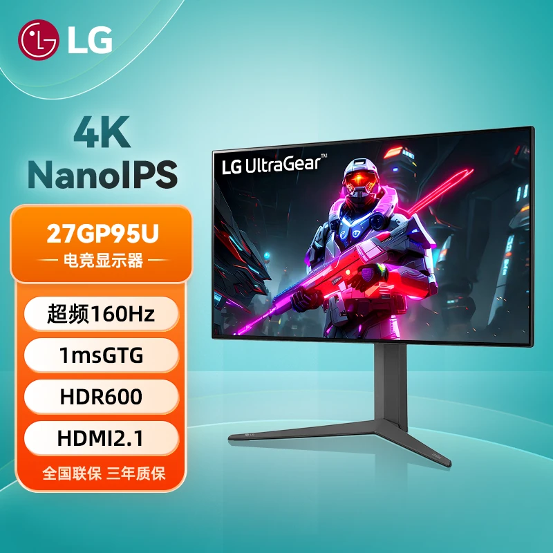 LG 27GP95U显示器27英寸4K160Hz电脑主机IPS屏幕旋转游戏高刷新