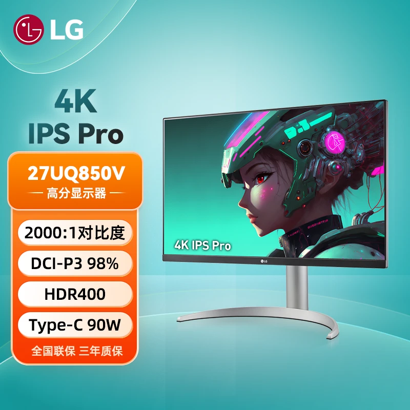 LG 27UQ850V设计4K显示器IPS Black电脑屏幕Type-C液晶电脑屏升降