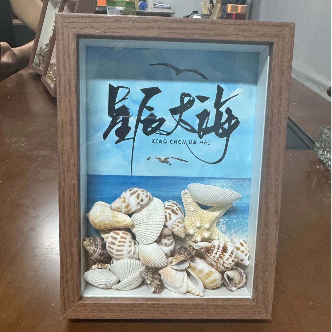 B123【星辰大海】创意海螺带框装饰画手工diy摆台卧室桌面摆件