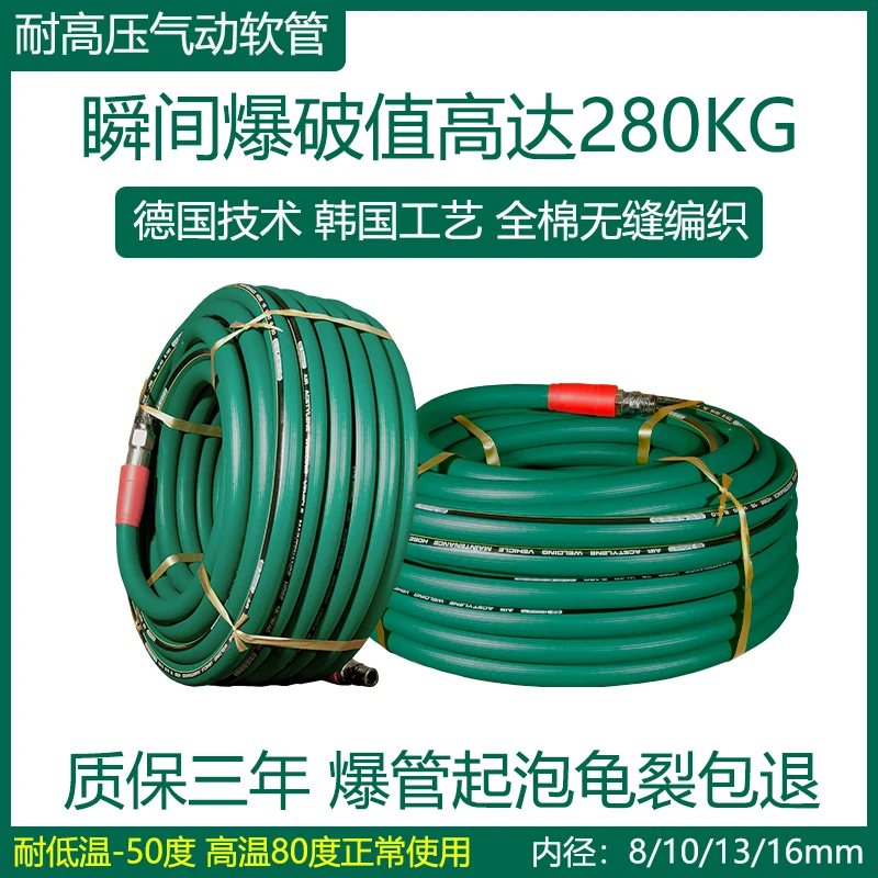 世气动工具专用配套气动软管高压防爆防冻空压机气泵汽修风炮管达