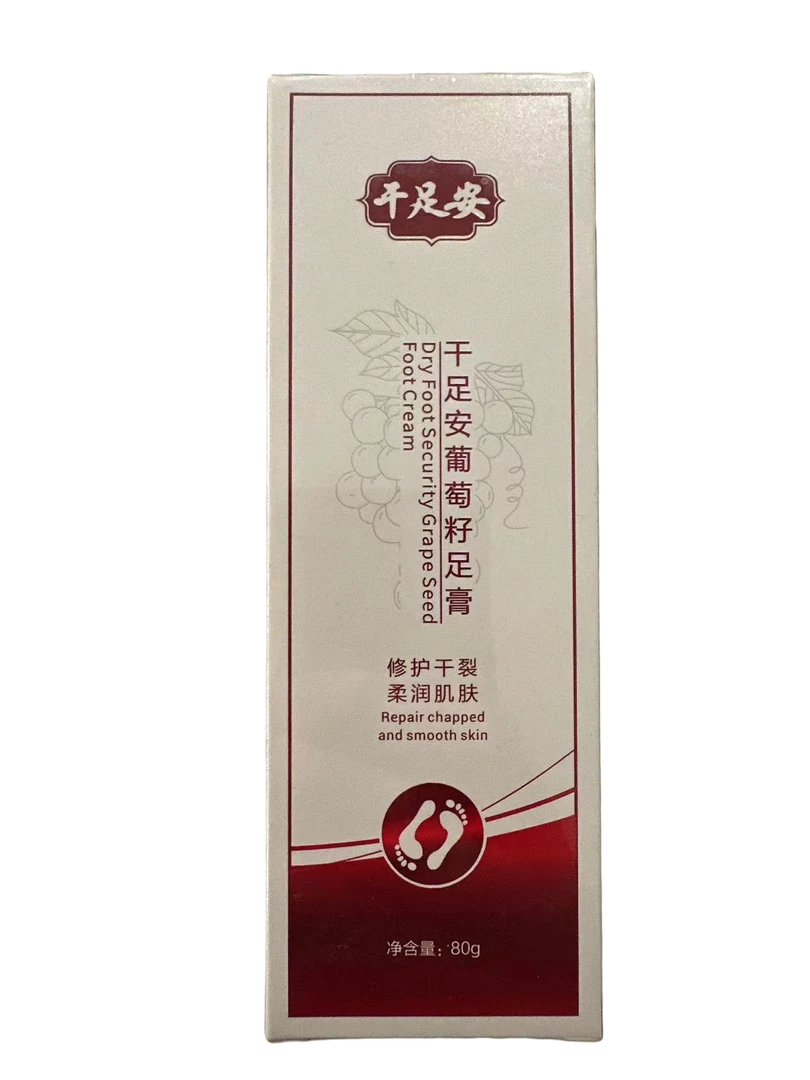 千足安葡萄籽足膏