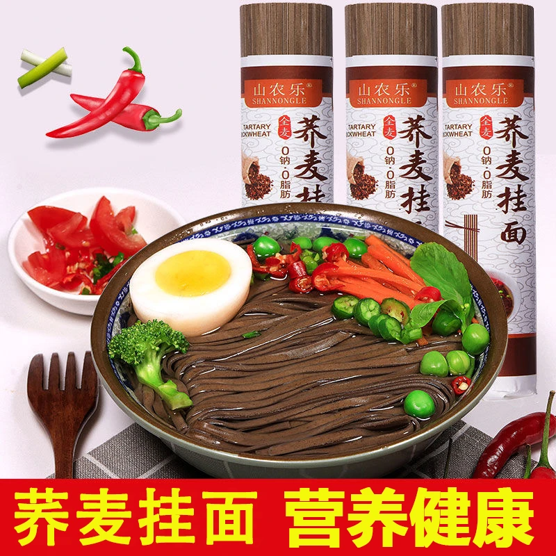 山农乐5斤浓郁荞麦挂面面条粗粮代餐主食劲道营养荞麦面