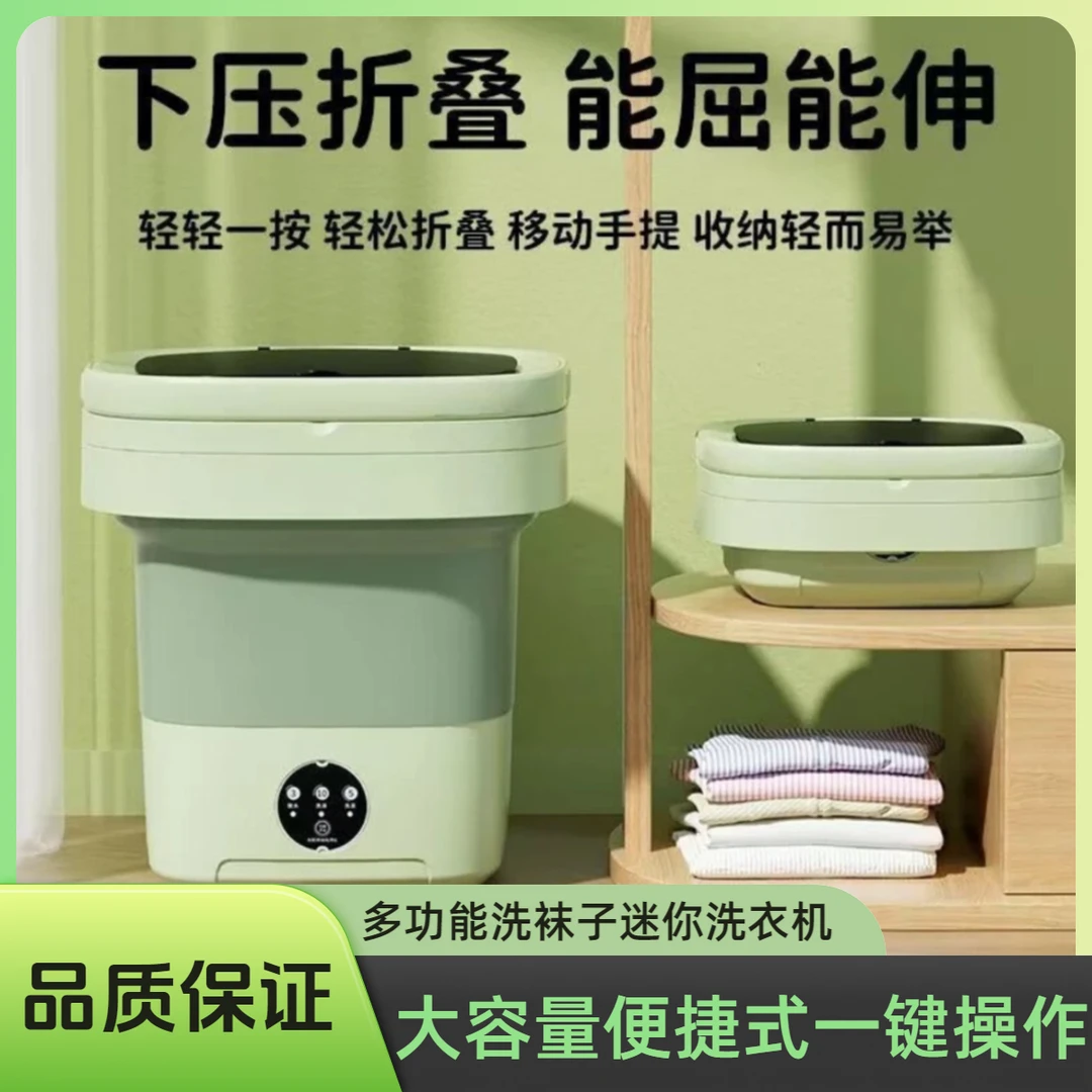 扬子洗袜迷你折叠洗衣机干净卫生小型家用一体洗内裤袜子懒人神器